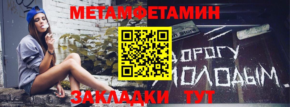 АМФЕТАМИН Розовый Белебей