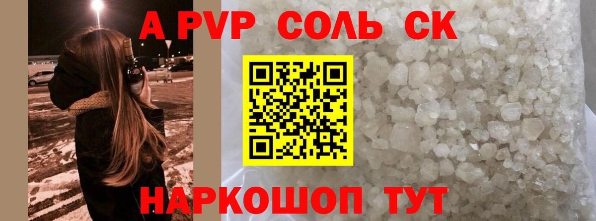 A PVP  Alfa_PVP Crystall  Вход с VPN  Alfa_PVP СК КРИС  Белебей  Alfa_PVP крисы CK 