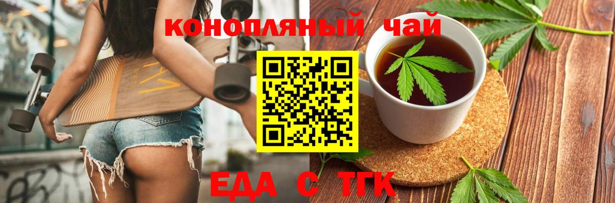 Canna-Cookies конопля  Вход с VPN  Белебей 
