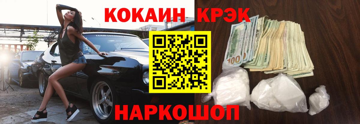 COCAIN Боливия  Кокаин Эквадор  Вход с VPN  Белебей 