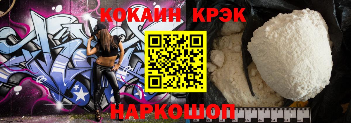 МАРИХУАНА  НБОМе  Белебей  Меф МЯУ МЯУ кристаллы  Вход с VPN  Кокаин  ГАШИШ  КЕТАМИН 