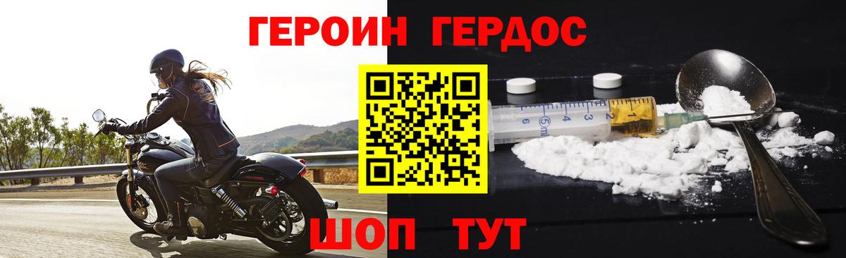Белебей  ГЕРОИН гречка  Героин  Вход с VPN 