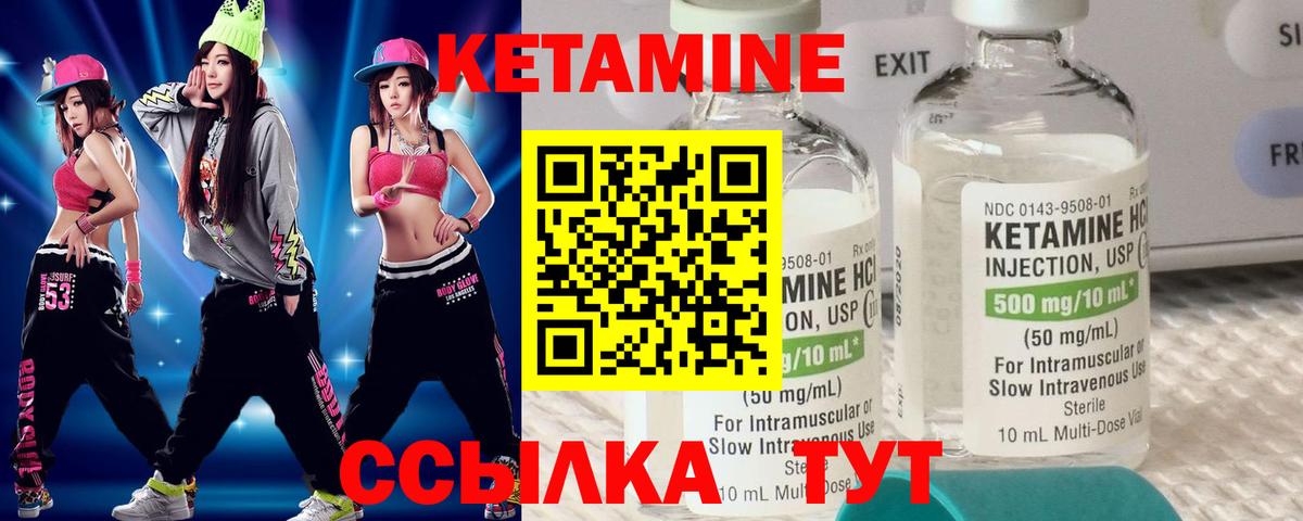 Кетамин ketamine  Кетамин VHQ  Белебей  Вход с VPN 
