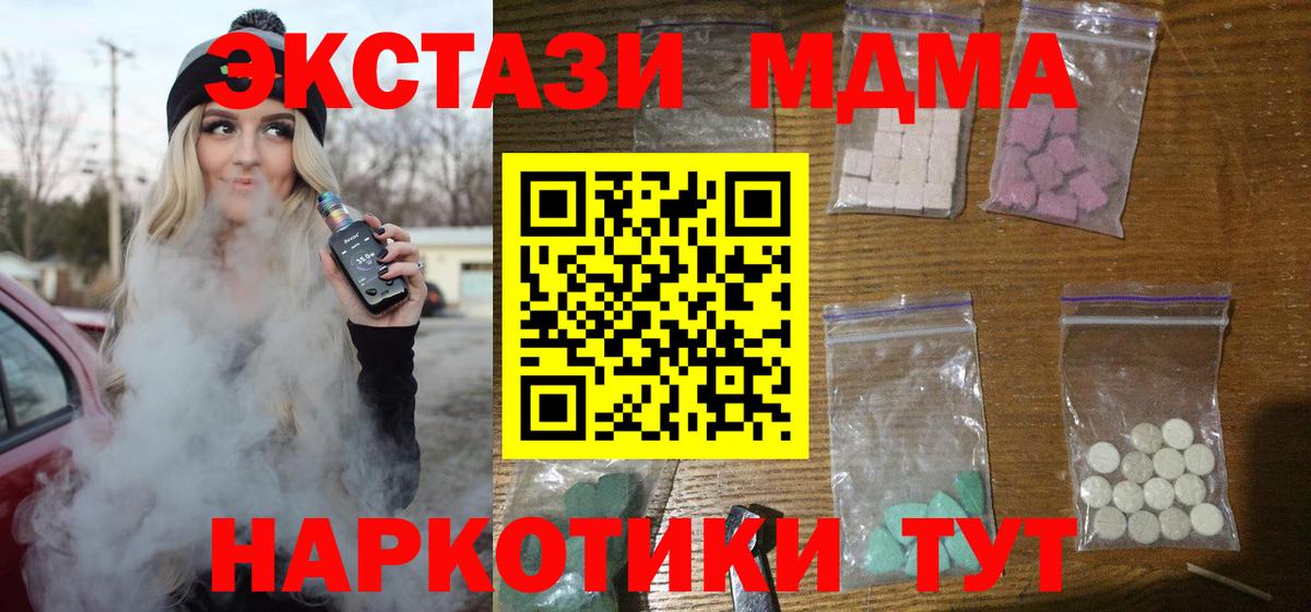 Белебей  MDMA Molly  МДМА  Вход с VPN 
