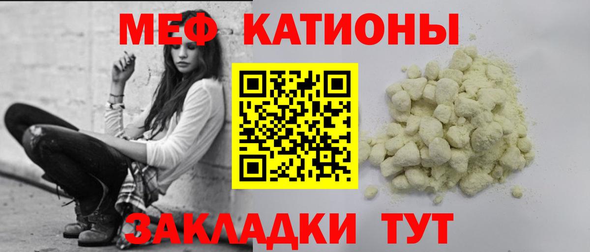 Мефедрон 4 MMC  Вход с VPN  Меф  МЕФ  МЕФ mephedrone  Белебей 