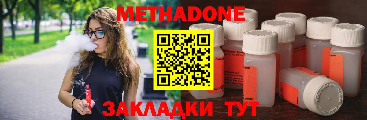 МЕТАДОН Белебей