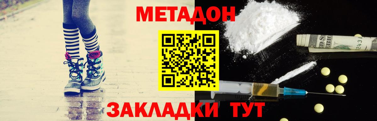 блэк спрут tor  МЕТАДОН VHQ  Вход с VPN  Белебей 