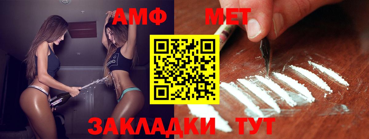 МЕТАМФЕТАМИН мет Белебей