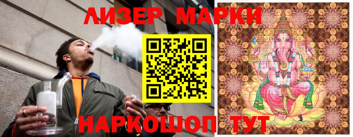 Марки NBOMe  Наркотические марки 1,5мг  Вход с VPN  Белебей 