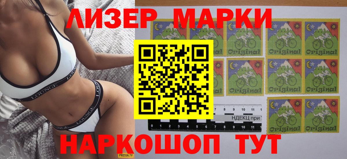 Марки NBOMe 1,8мг Белебей